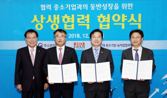 김진원 호반산업 대표이사, 송종민 호반건설 대표이사, 홍종학 중기부 장관,김경무 대·중소기업·농어업협력재단 사무총장 직무대행(왼쪽부터)이 기념촬영을 하고 있다.  호반그룹 제공